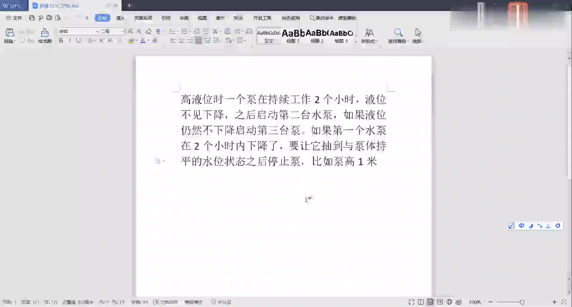 #硬聲創(chuàng)作季  PLC實例講解模擬量液位控制三臺泵的啟停
