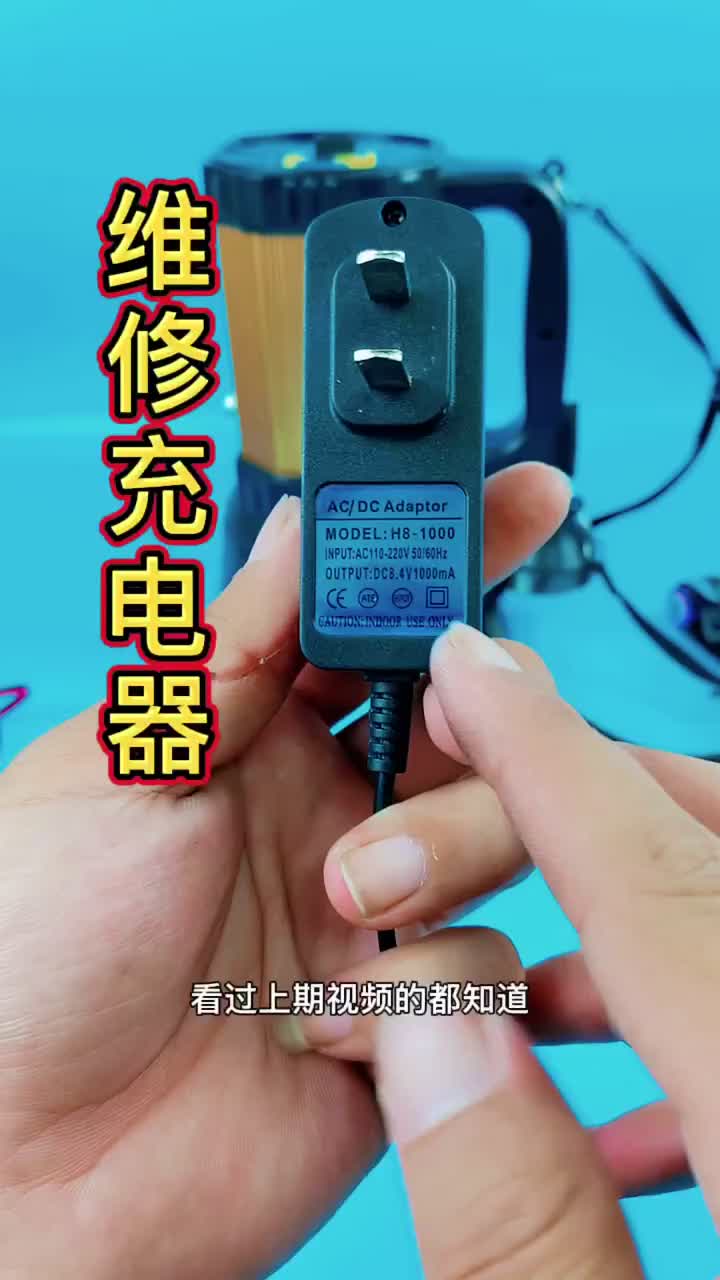 #电器维修#电子爱好者#硬声创作季 