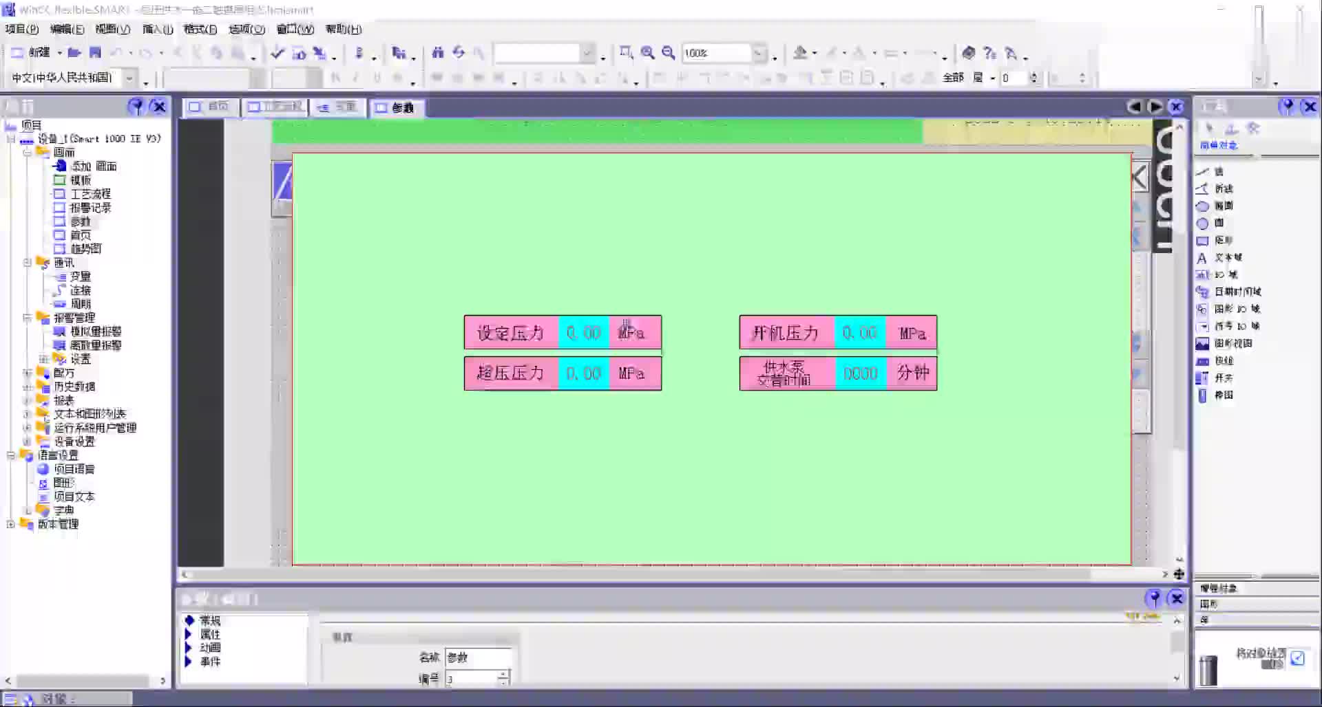 #硬聲創作季  PLC實例編程恒壓供水一拖二（9）觸摸屏組態講解