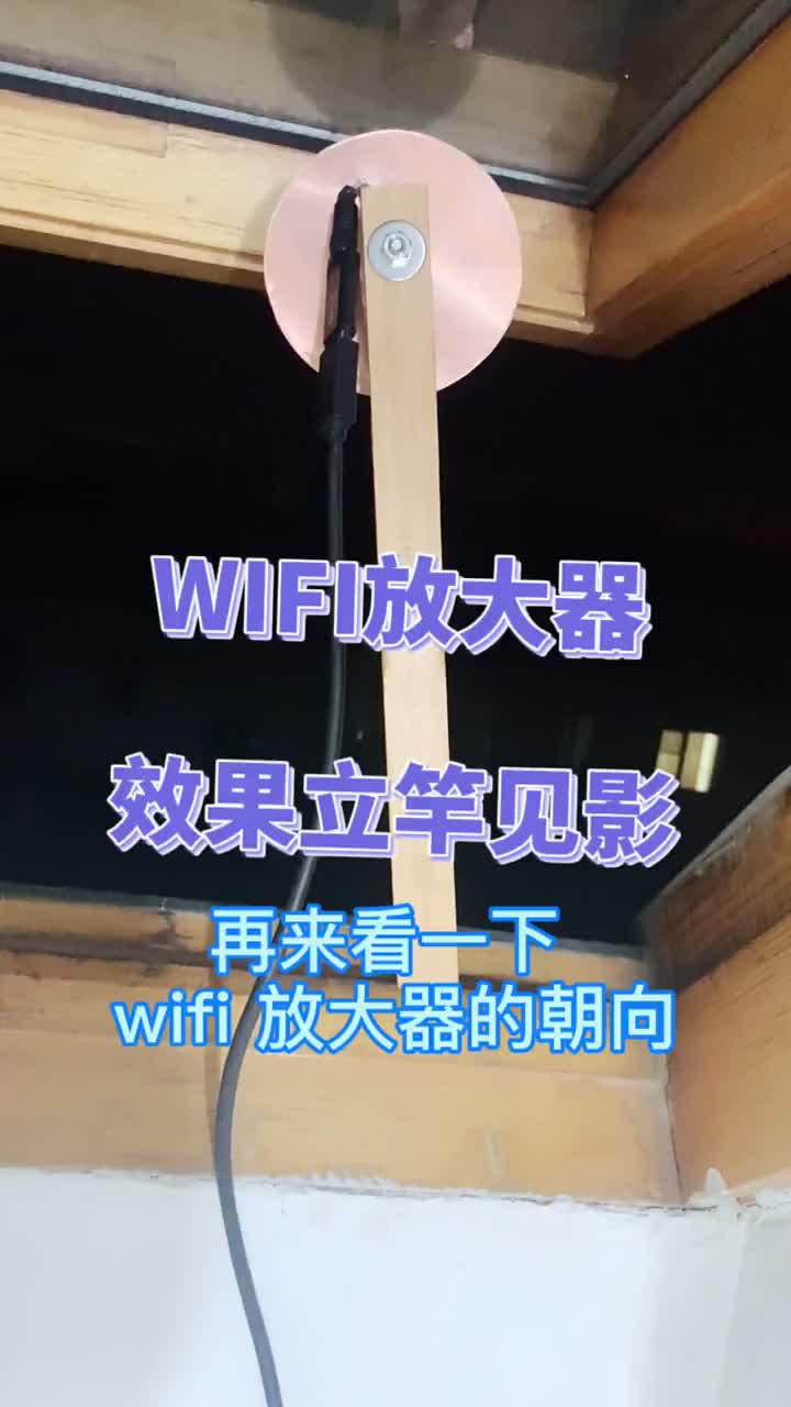 #黑科技#WIFI放大器#自制放大器做之前也没想到效果这么明显,据说800米外可接收信号,你感#硬声创作季 