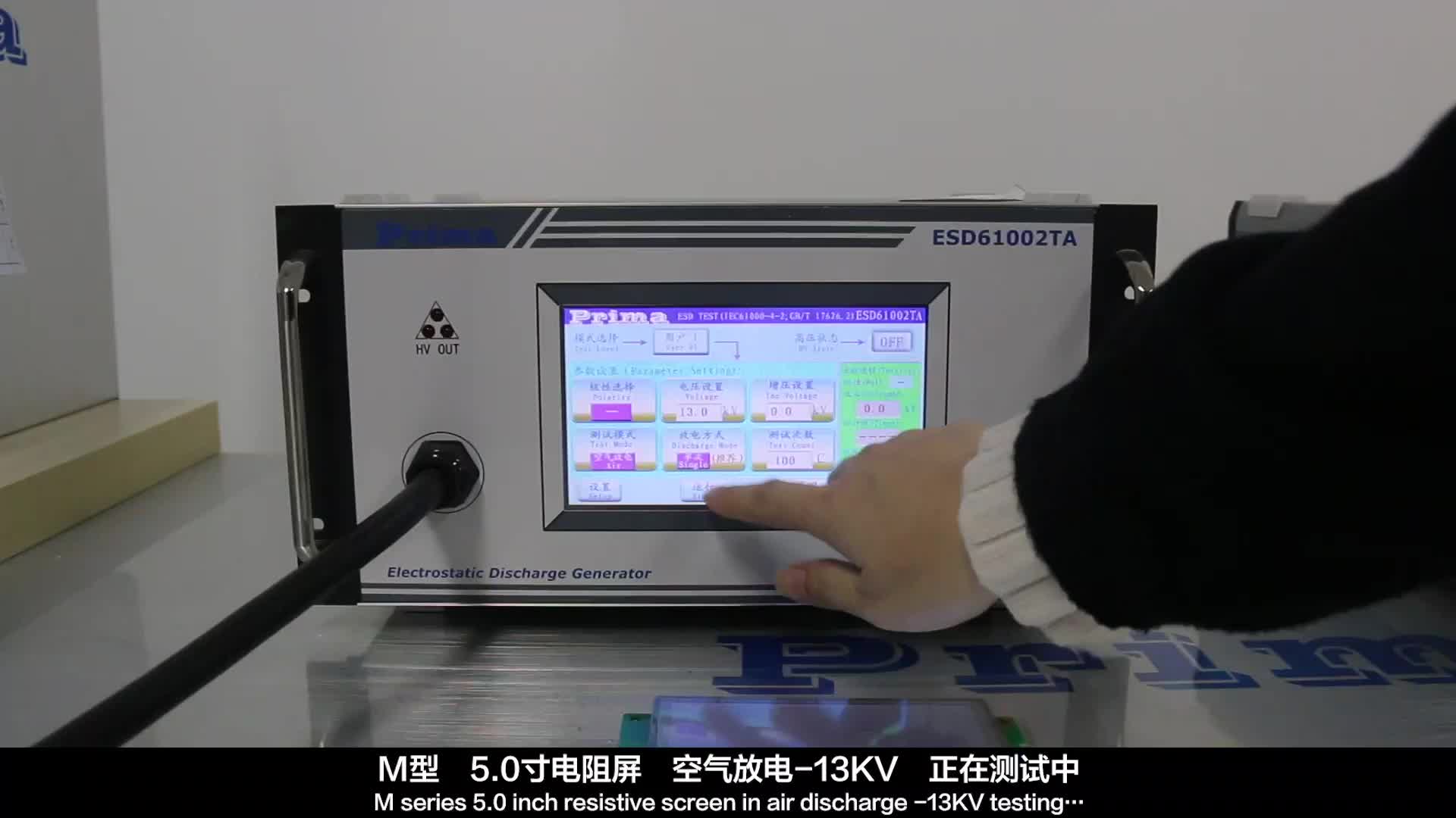 大彩串口屏M型5.0寸電阻屏 空氣放電-13KV 測試視頻#硬聲新人計(jì)劃 #硬聲創(chuàng)作季 