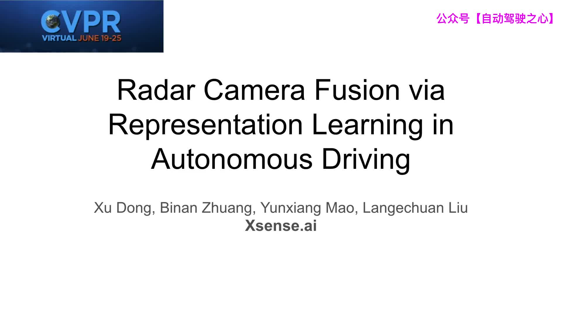 #硬声创作季  毫米波雷达相机融合   基于表示学习的自动驾驶Radar-Camera Fusion（CVPR