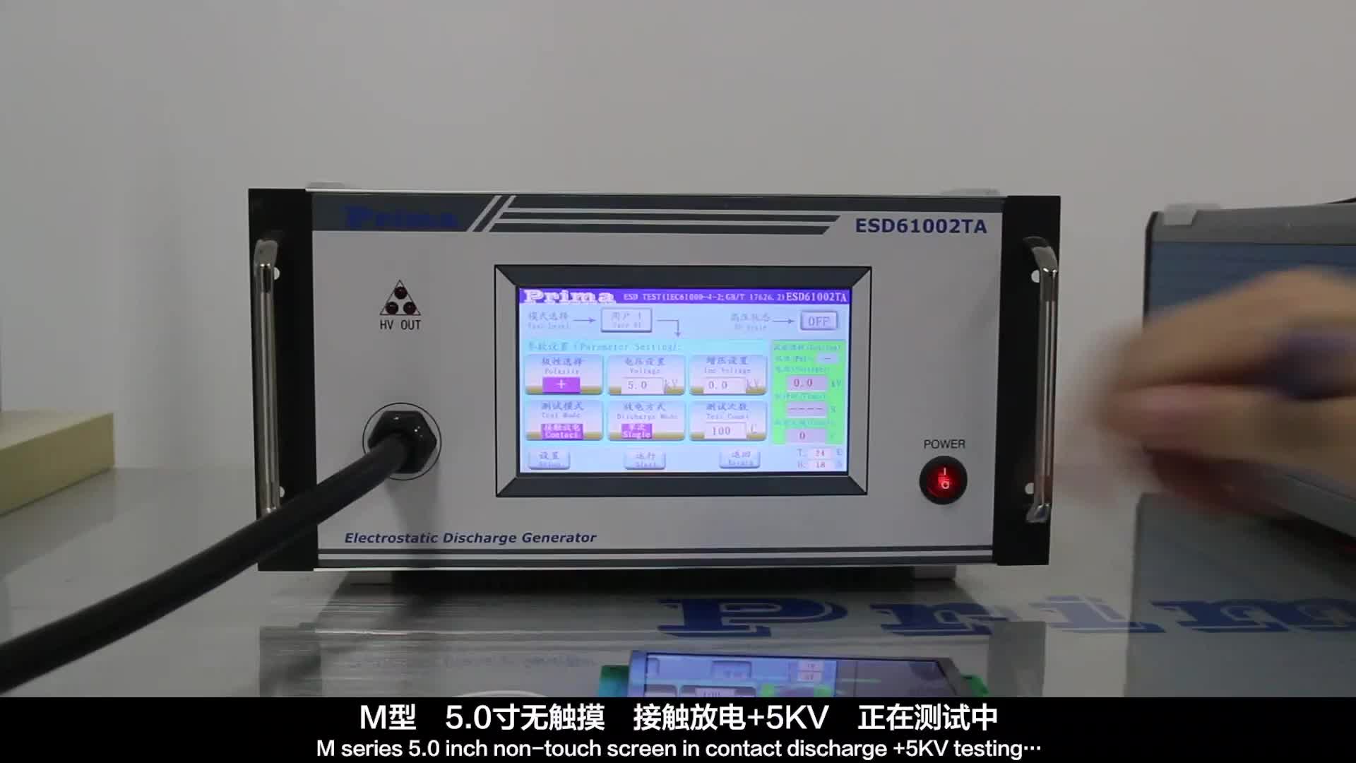 大彩串口屏M型5.0寸无触摸 接触放电+5KV 测试视频#寻找100+国产半导体厂家 #硬声创作季 