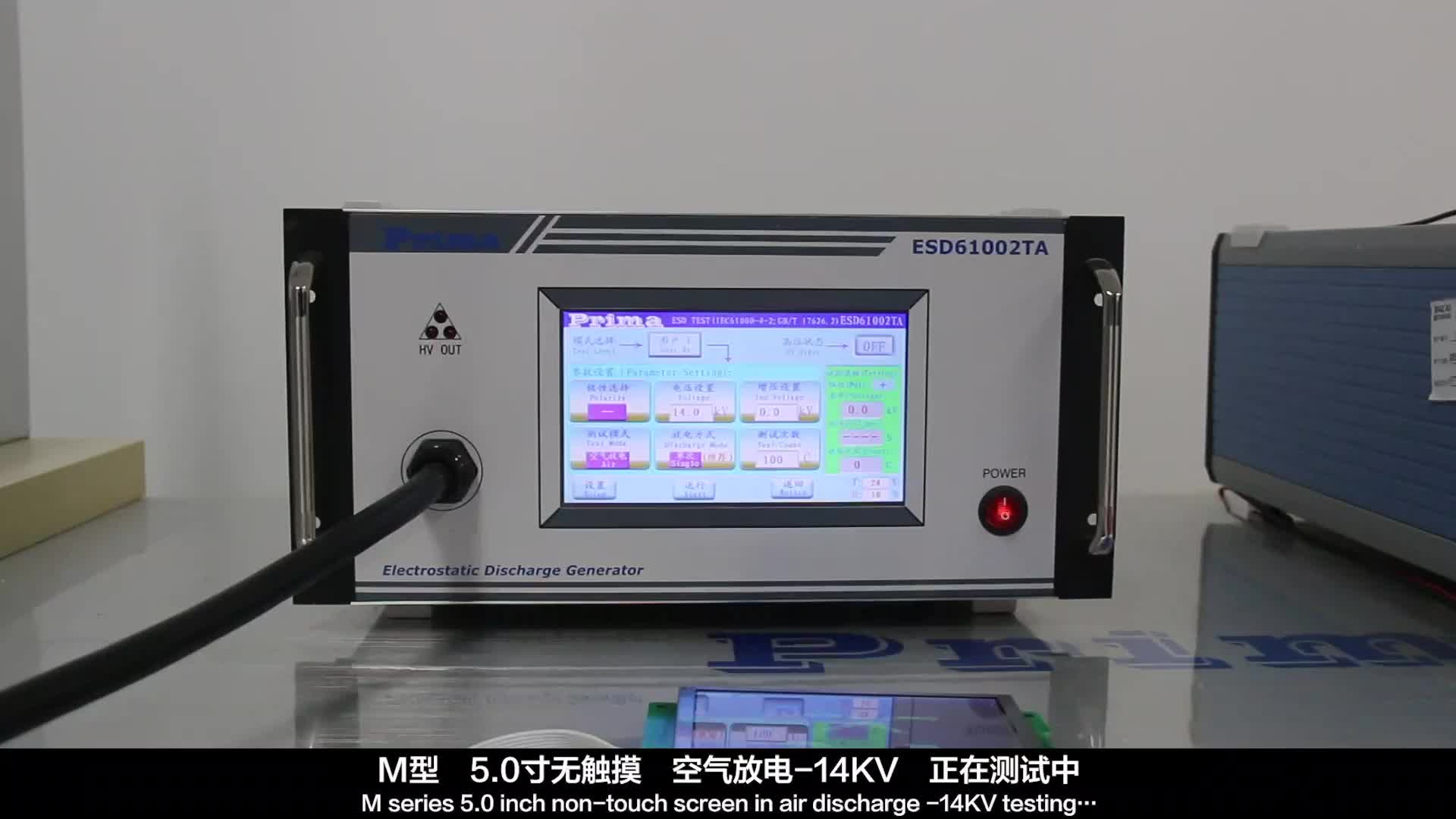 大彩串口屏M型5.0寸无触摸 空气放电-14KV 测试视频#硬声创作季 #寻找100+国产半导体厂家 