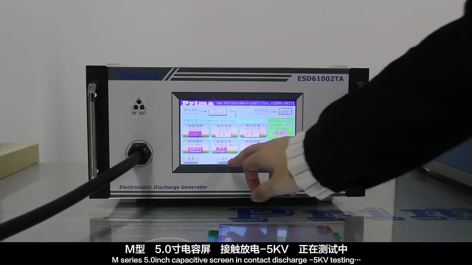 大彩串口屏M型5.0寸电容屏 接触放电-5KV 测试视频#硬声创作季 #寻找100+国产半导体厂家 