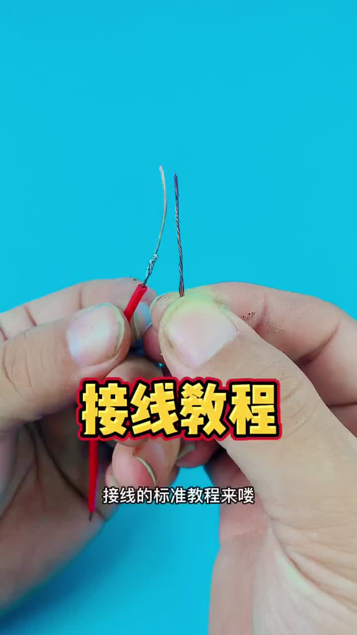 #接線教程#硬聲創(chuàng)作季 