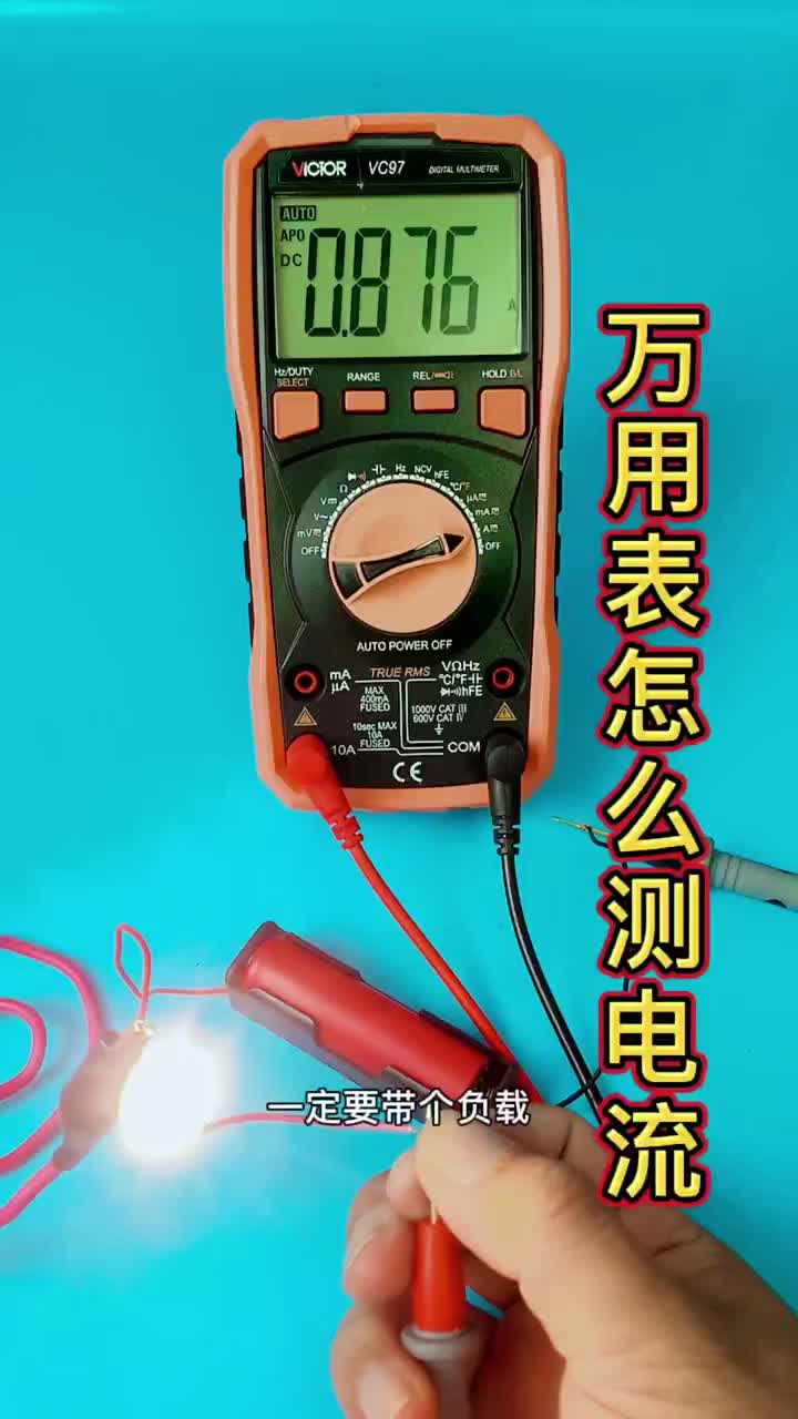 #萬用表的使用#硬聲創作季 