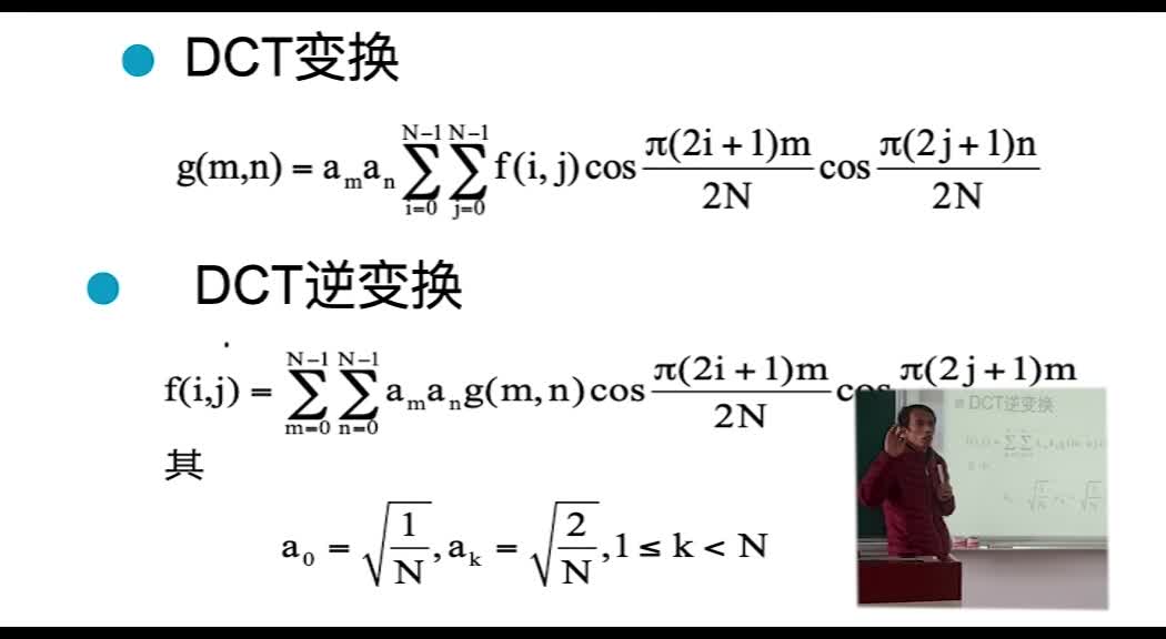 #硬聲創作季 #視頻技術 視頻技術-視頻編解碼技術基礎2-5