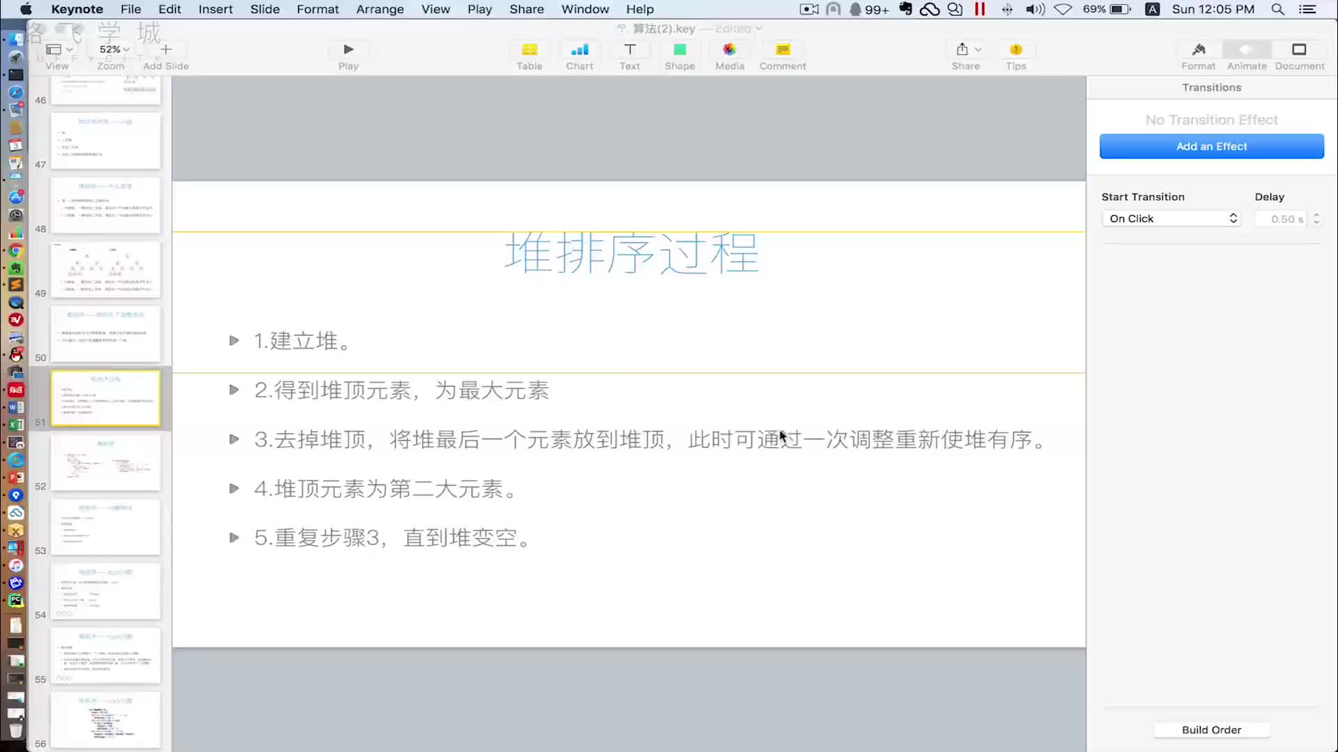 #硬聲創(chuàng)作季  人工智能之算法學(xué)習(xí)：25堆排序的實(shí)現(xiàn)(1)