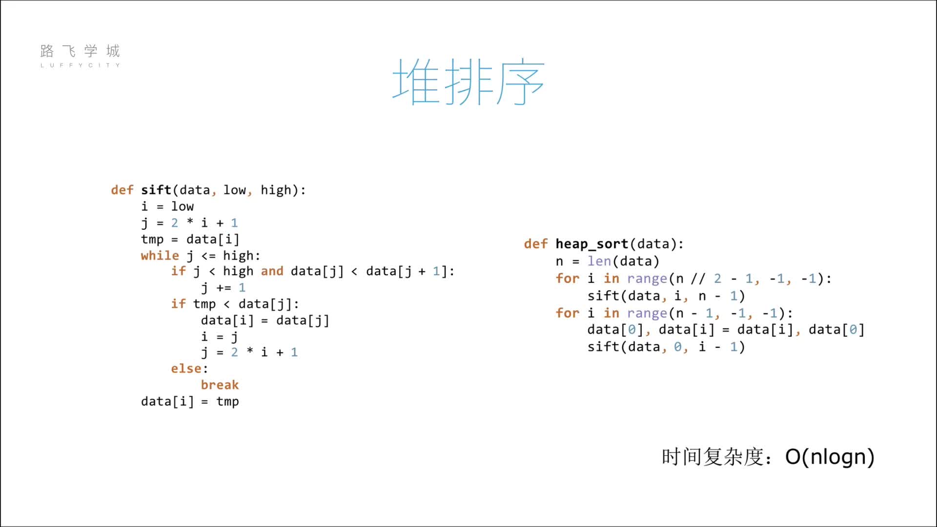 #硬聲創作季  人工智能之算法學習：28堆的內置模塊