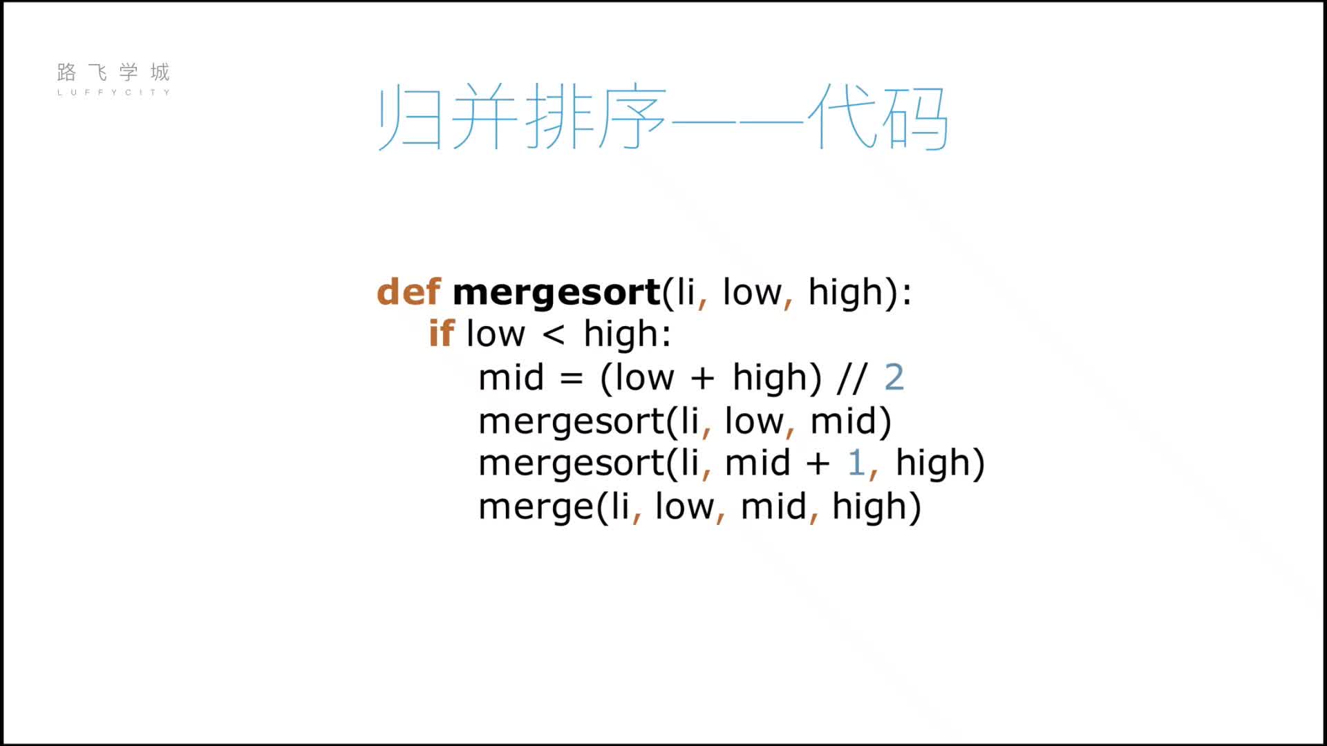 #硬聲創作季  人工智能之算法學習：33歸并排序復雜度討論