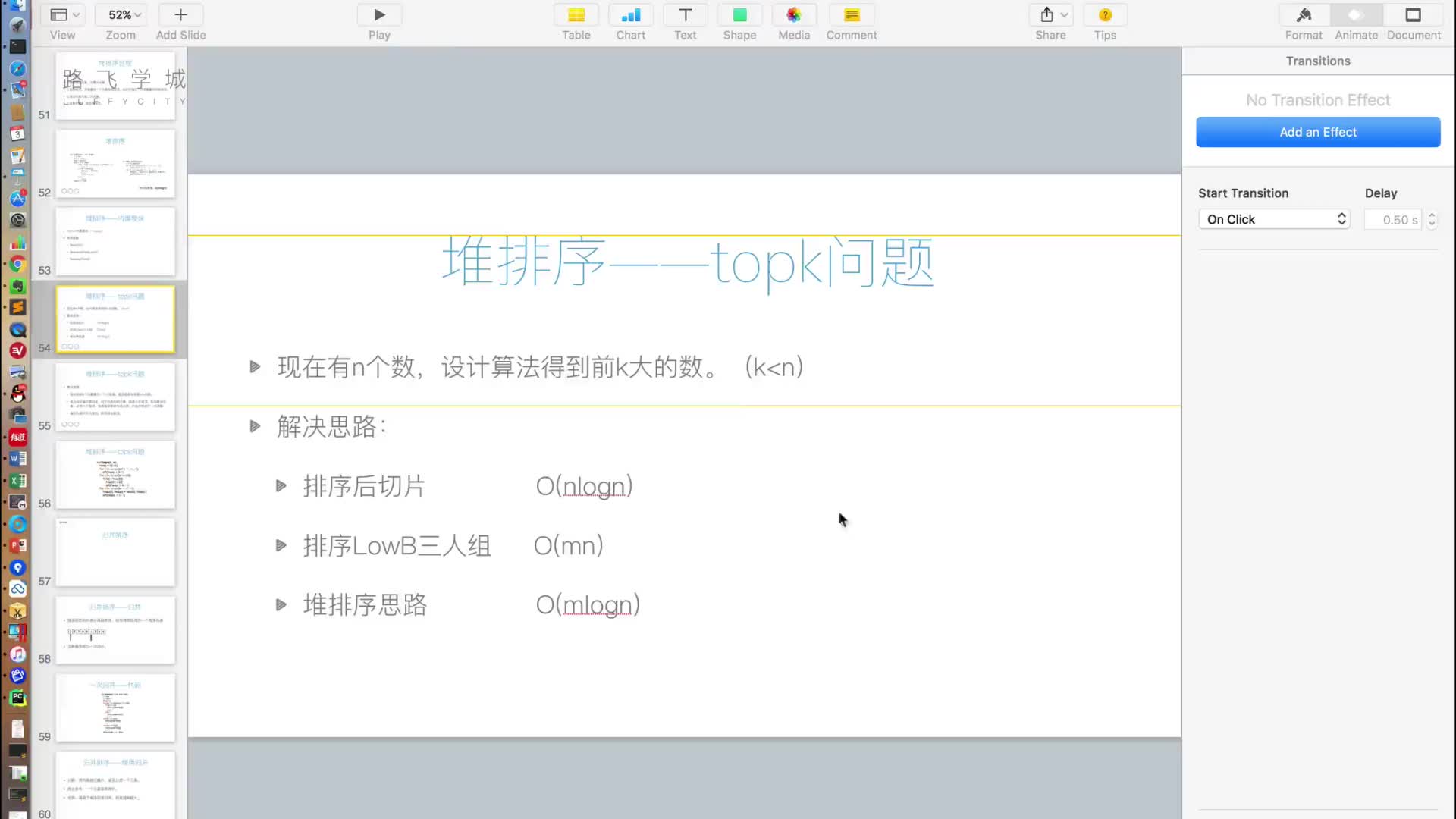 #硬聲創作季  人工智能之算法學習：29topk問題