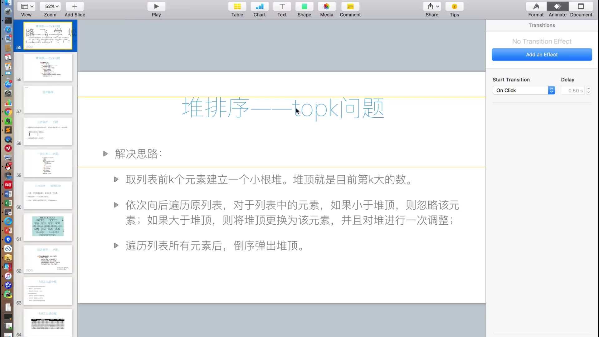 #硬聲創作季  人工智能之算法學習：30topk實現