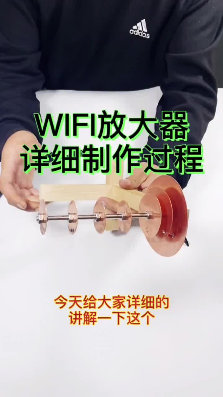 #我爱发明#手艺#WIFI放大器#硬声创作季 