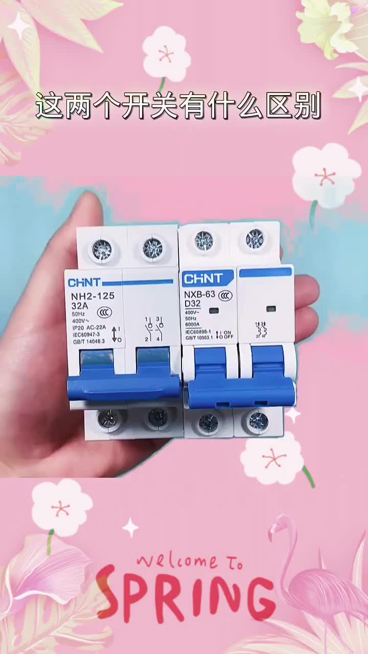 隔離開關和空氣開關有什么區別#電工#零基礎學電工#電工知識@從零學電工#硬聲創作季 