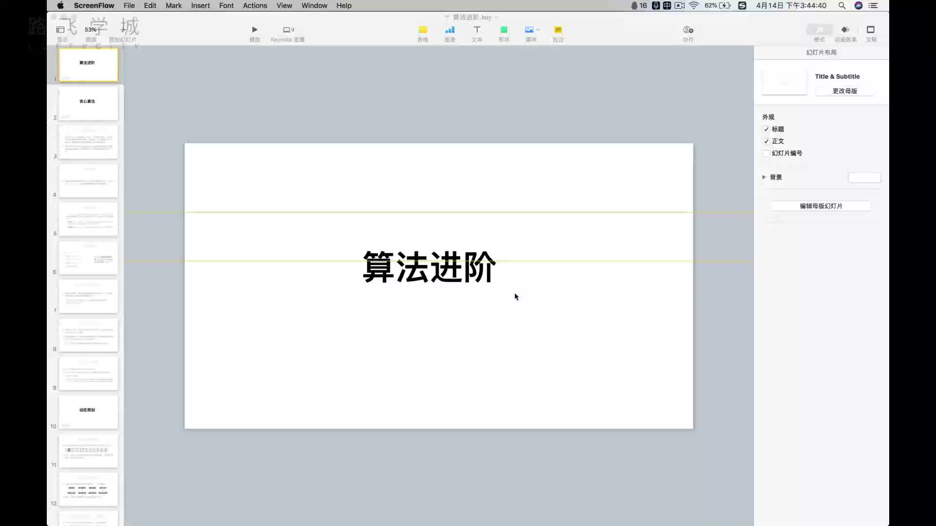 #硬聲創作季  人工智能之算法學習：83 貪心算法（新一章：算法進階)