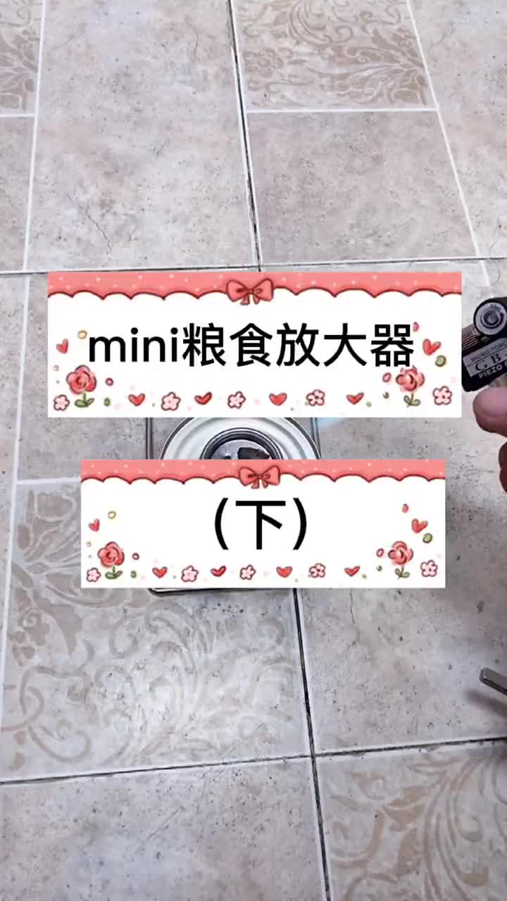 接上集!#糧食放大器#經驗分享#謹防上當受騙@牙兒美麗#硬聲創作季 