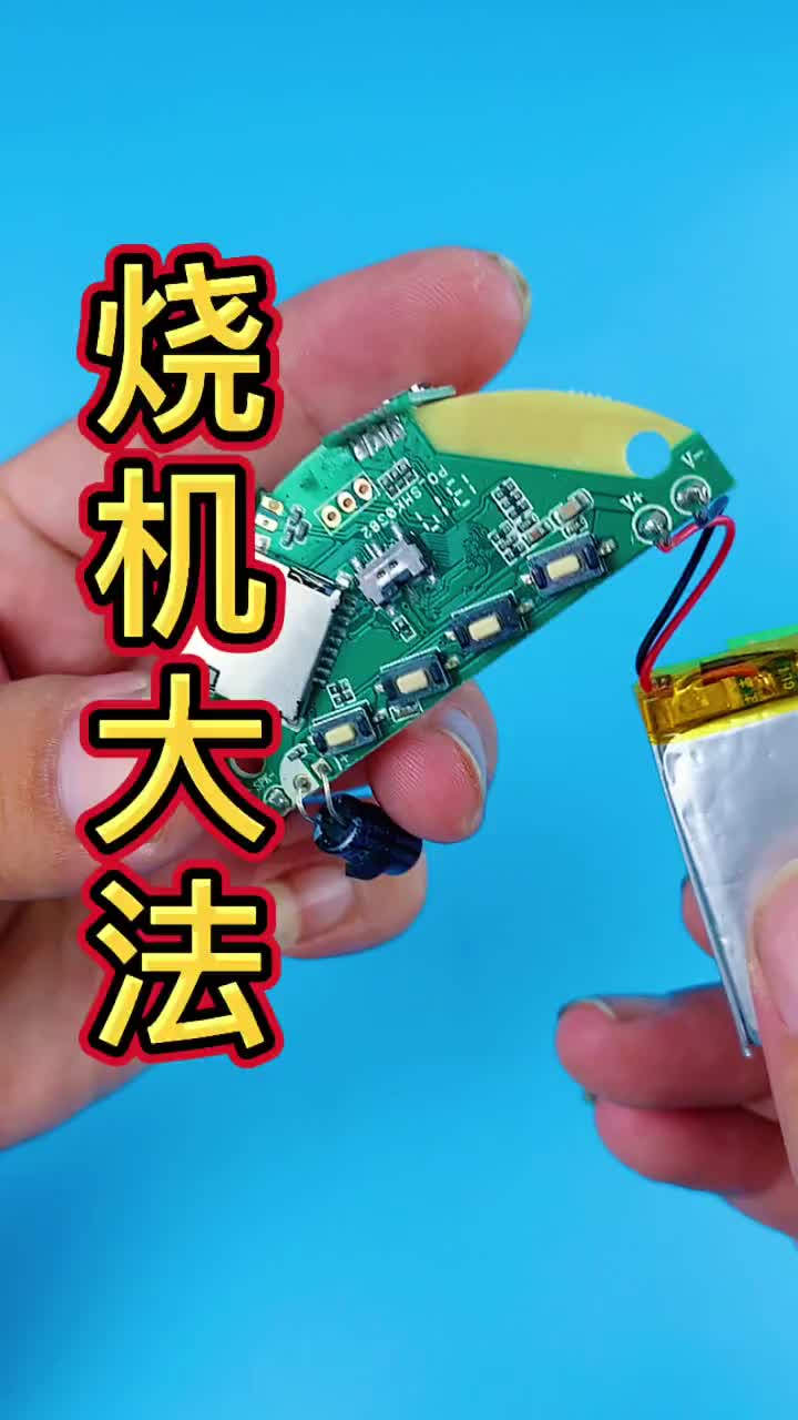 老鐵你猜他究竟哪里壞了？#維修#變廢為寶#手藝人@牙兒美麗#硬聲創作季 