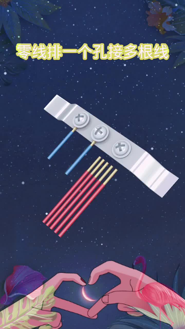零線排一個孔接多根線#電工#零基礎學電工#電工知識@從零學電工#硬聲創(chuàng)作季 