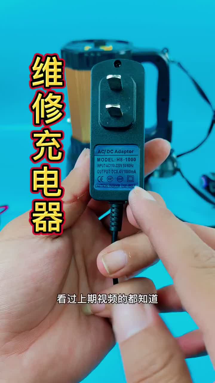 虽然充电器不贵,但要享受这个过程!#硬声创作季 