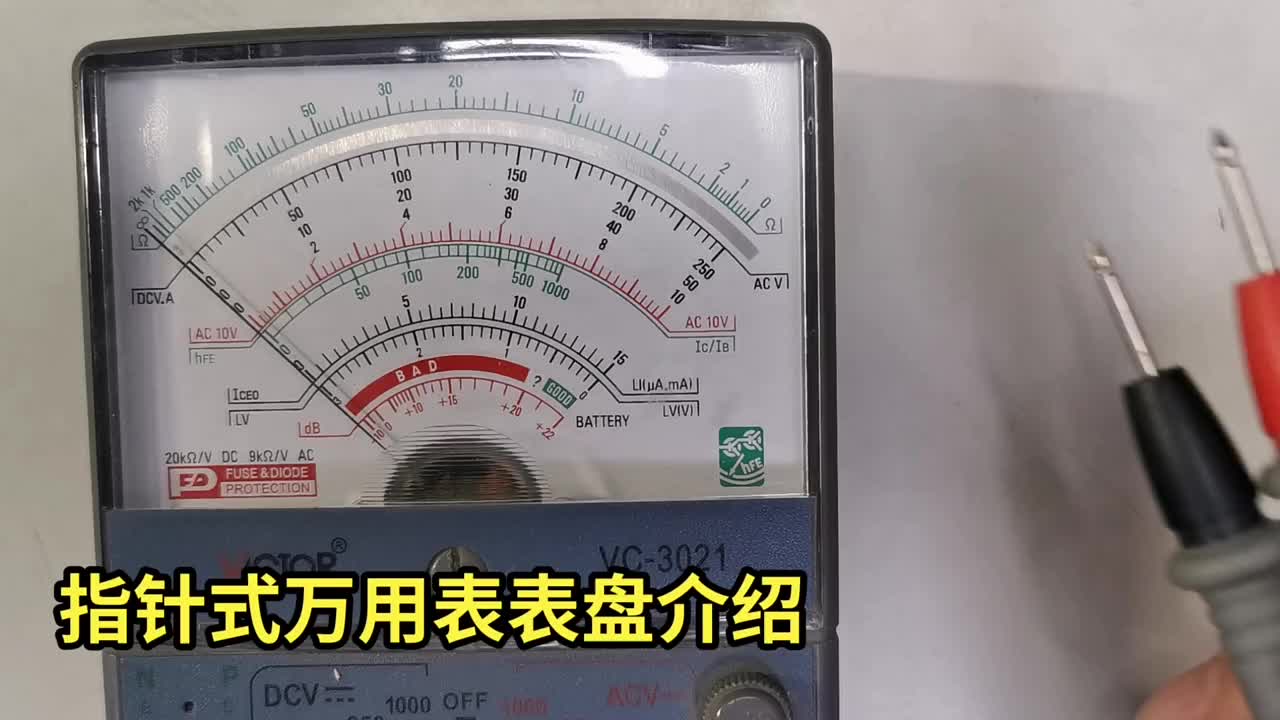 指針萬用表表盤的知識簡單介紹#硬聲創作季 