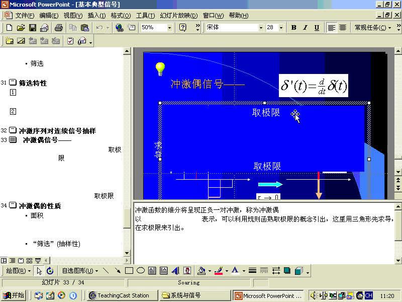 #硬聲創(chuàng)作季 #通訊 信號(hào)與系統(tǒng)-02-1.2基本典型信號(hào)、信號(hào)的分解、正交函數(shù)分量-3