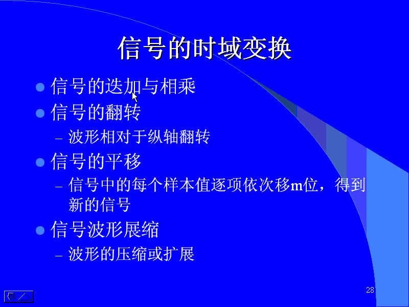 #硬聲創(chuàng)作季 #通訊 信號與系統(tǒng)-03-1.4正交函數(shù)分量、用完備正交集表示信號、常用的信號表示方法-2