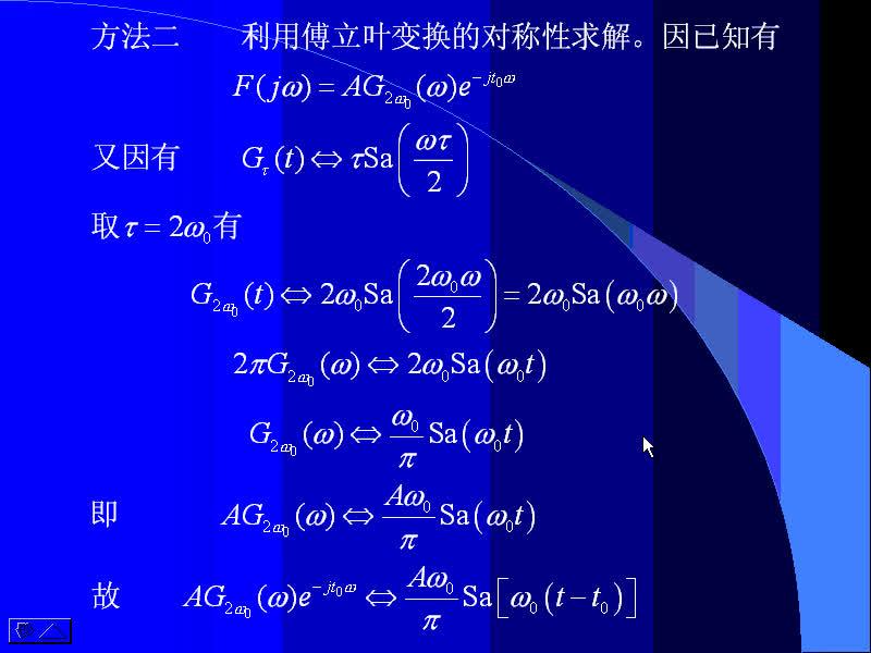 #硬聲創(chuàng)作季 #通信 信號(hào)與系統(tǒng)-12-3.11抽樣信號(hào)的頻譜-3