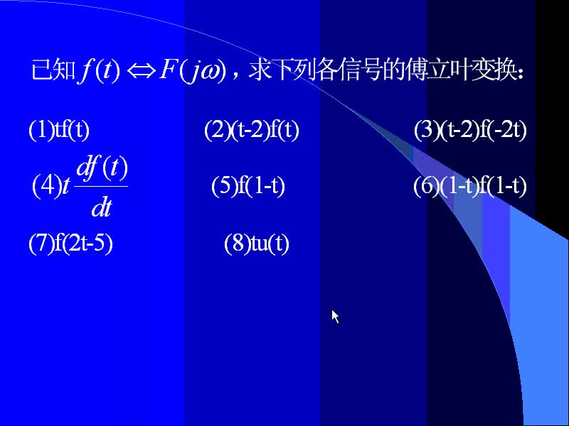 #硬聲創(chuàng)作季 #通信 信號(hào)與系統(tǒng)-13-4.1非正弦周期信號(hào)激勵(lì)下系統(tǒng)的穩(wěn)態(tài)響應(yīng)、頻域系統(tǒng)函數(shù)-3