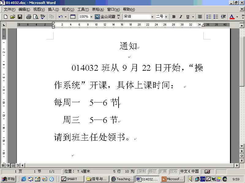 #硬聲創作季 #通信 信號與系統-17-5.1拉普拉斯變換、拉氏變換的基本性質-1