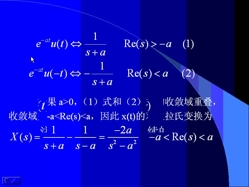 #硬聲創(chuàng)作季 #通信 信號與系統(tǒng)-17-5.1拉普拉斯變換、拉氏變換的基本性質(zhì)-3
