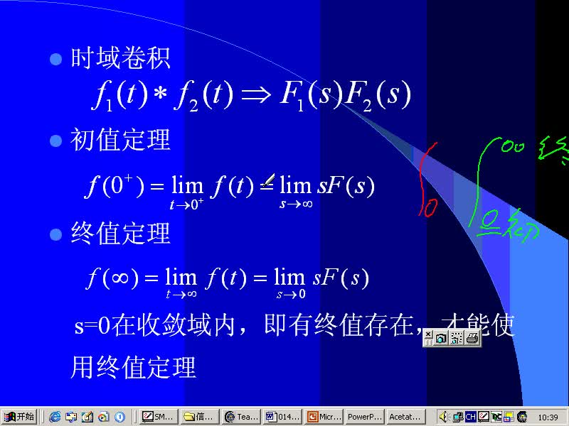 #硬聲創(chuàng)作季 #通信 信號(hào)與系統(tǒng)-17-5.1拉普拉斯變換、拉氏變換的基本性質(zhì)-4