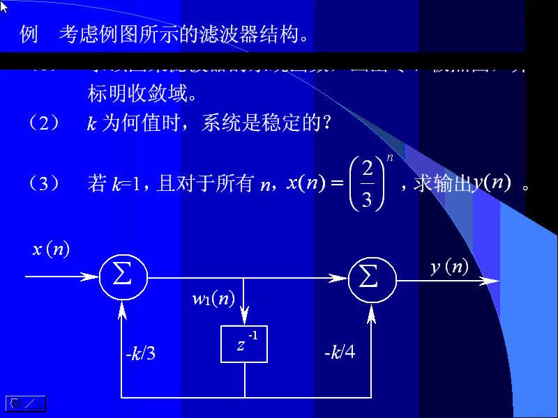 #硬聲創(chuàng)作季 #通信 信號(hào)與系統(tǒng)-29-6.6離散系統(tǒng)的模擬與信號(hào)流圖-1