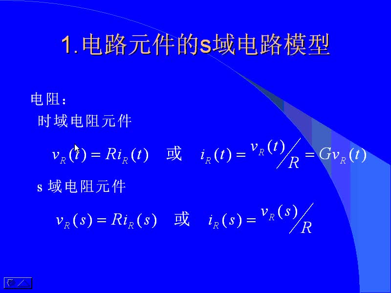 #硬聲創(chuàng)作季 #通信 信號與系統(tǒng)-19-5.2拉氏變換的基本性質-4