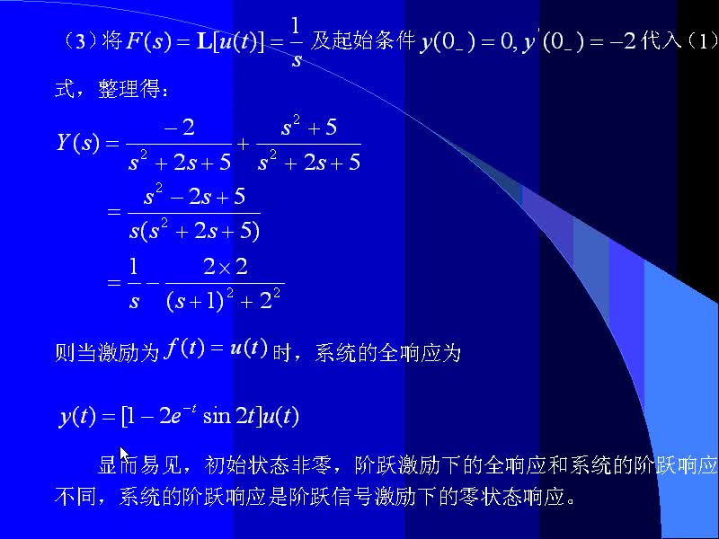 #硬聲創(chuàng)作季 #通信 信號(hào)與系統(tǒng)-22-5.6系統(tǒng)的穩(wěn)定條件-2