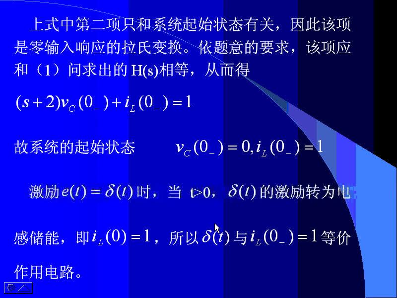 #硬聲創(chuàng)作季 #通信 信號與系統(tǒng)-21-5.5系統(tǒng)函數(shù)表示法-2