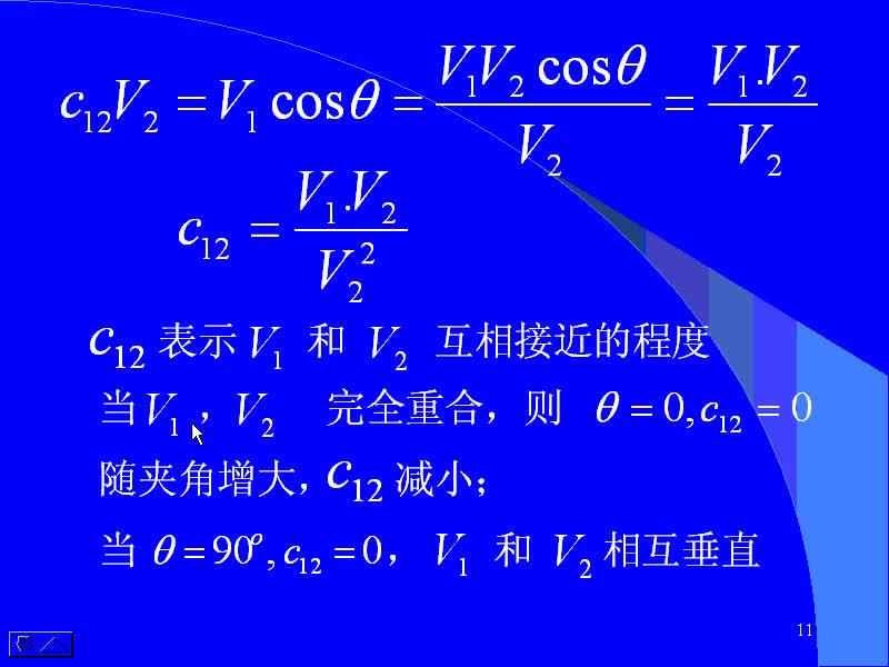 #硬聲創作季 #通訊 信號與系統-02-1.2基本典型信號、信號的分解、正交函數分量-4