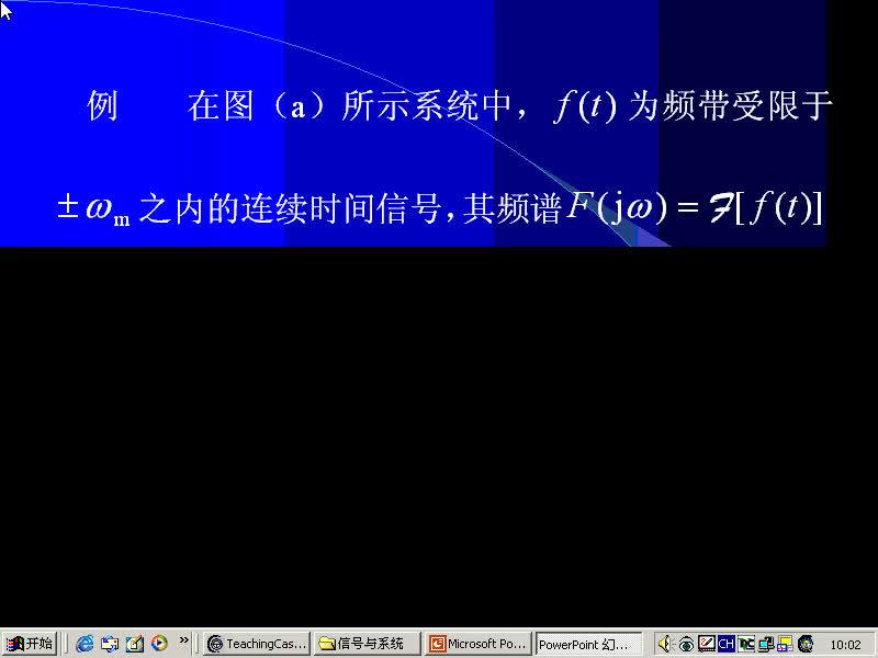#硬声创作季 #通信 信号与系统-15-4.3系统的傅里叶变换分析法-1
