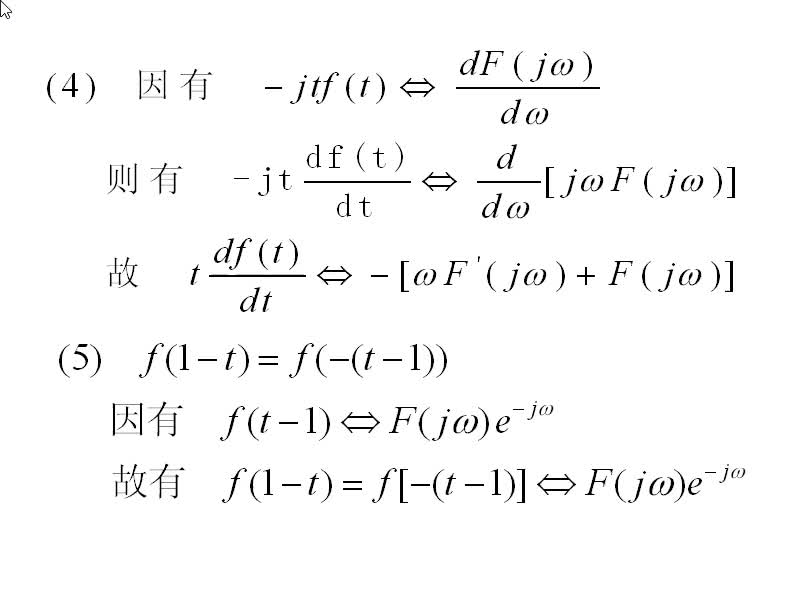 #硬聲創(chuàng)作季 #通信 信號(hào)與系統(tǒng)-16-5.1拉普拉斯變換、拉氏變換的基本性質(zhì)-1
