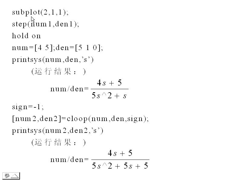 #硬聲創作季 #通信 信號與系統-42-實驗二 系統的時間響應分析-4