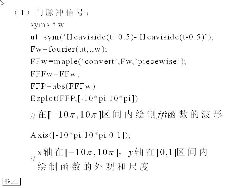 #硬聲創作季 #通信 信號與系統-42-實驗二 系統的時間響應分析-1