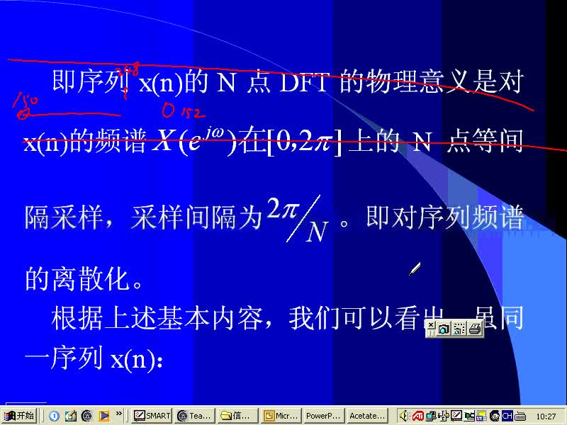 #硬声创作季 #通信 信号与系统-35-8.1DFT的基本概念-3