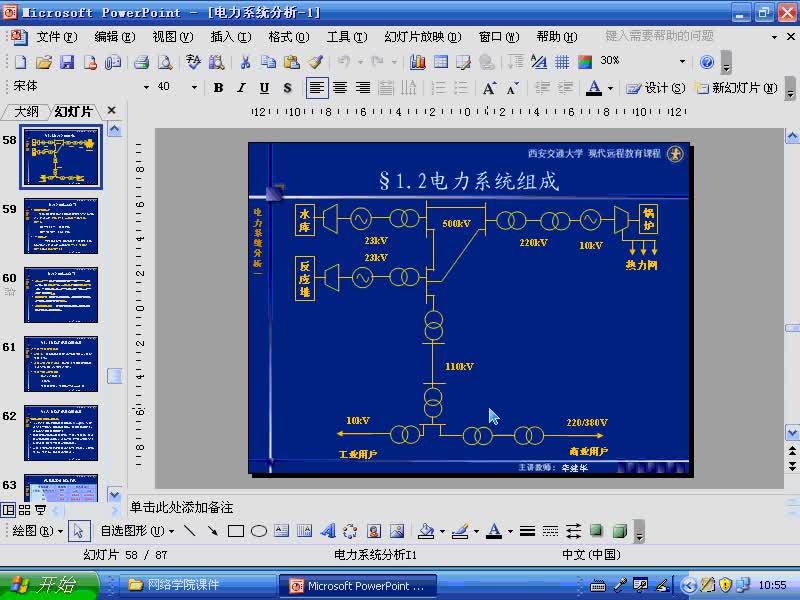 #硬聲創(chuàng)作季 #電力 電力系統(tǒng)穩(wěn)態(tài)分析-03-1.3電壓等級(jí)及適用范圍-1