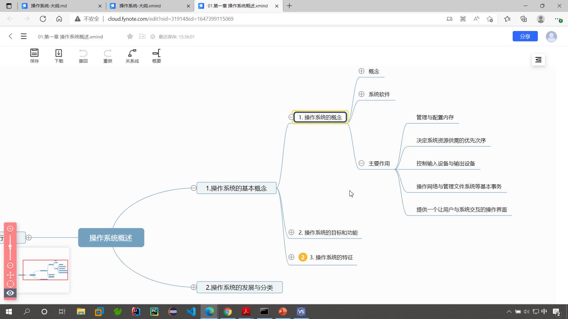 #硬声创作季  【操作系统】02.操作系统的目标