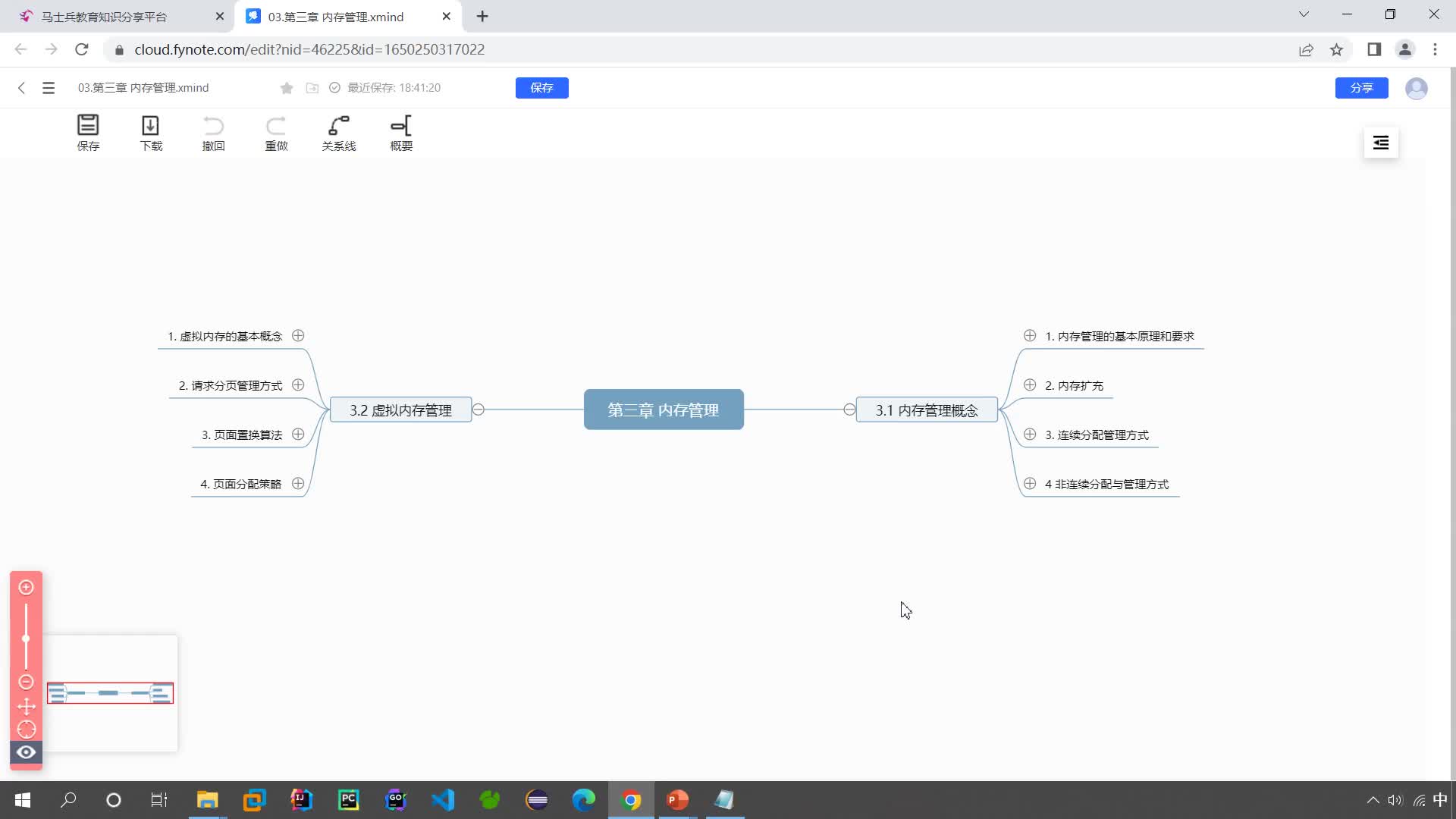 #硬聲創(chuàng)作季  【操作系統(tǒng)】23.虛擬內(nèi)存管理：概念、特征和局部性原理