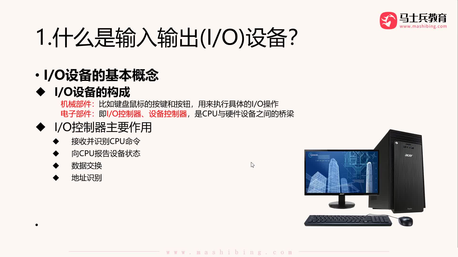 #硬声创作季  【操作系统】03.IO控制器的组成