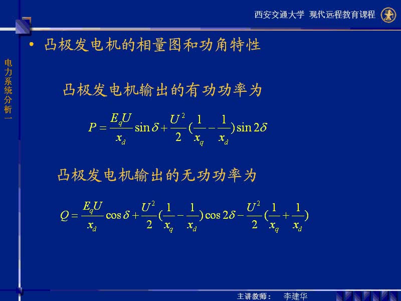 #硬聲創(chuàng)作季 #電力 電力系統(tǒng)穩(wěn)態(tài)分析-63-復(fù)習(xí)第一章、第二章-3