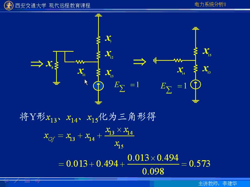 #硬聲創作季 #電力 電力系統暫態分析-25-3.2其他時刻短路電流交流分量有效值計算-3