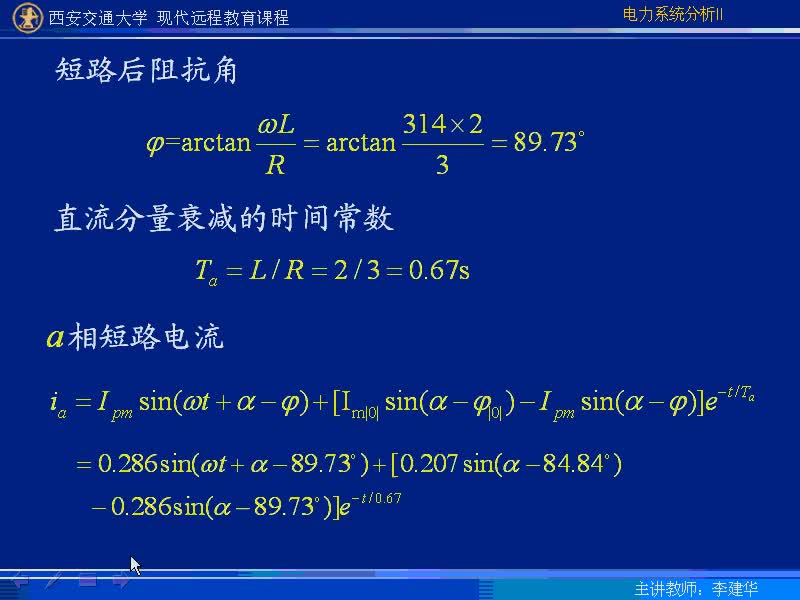 #硬聲創(chuàng)作季 #電力 電力系統(tǒng)暫態(tài)分析-06-2.1同步發(fā)電機突然三相短路的物理過程及短路電流的近似分析-2