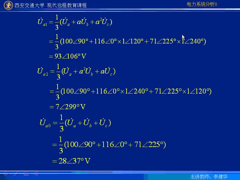 #硬声创作季 #电力 电力系统暂态分析-27-4.2对称分量法在不对称故障分析中的应用-3